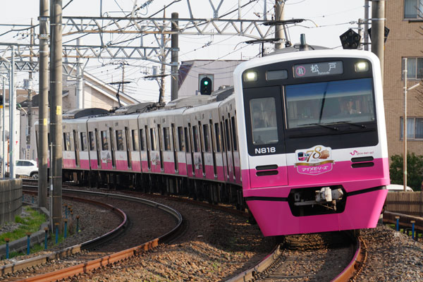 新京成 N800形 ヘッドマーク