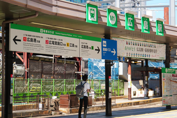 広電 広島駅 2025年