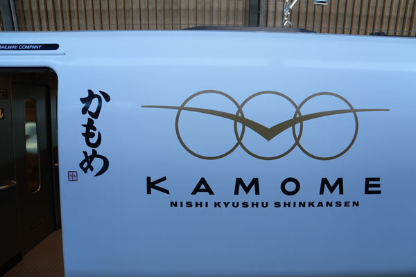 JR九州 武雄温泉駅 N700S系